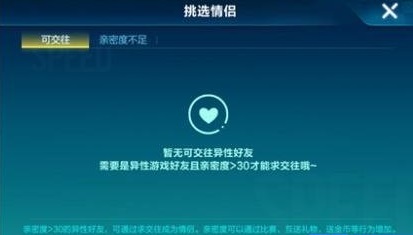 QQ飞车手游怎么成为情侣关系？情侣系统亲密度要求介绍 秀恩爱 有福利 比赛 大秀 福利 二人 默契 人物 送礼 玩伴 金币 开黑 qq飞车 qq qq飞 qq飞车手游 飞车 车手 情侣 新闻资讯  第1张