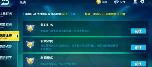 QQ飞车手游怎么刷金币？快速获取大量金币的方法分享 永久 每日任务 游戏道具 qq飞 排位赛 qq 成就 qq飞车 qq飞车手游 积累 开箱 排位 赛车 活跃 活跃度 道具 点券 飞车 车手 金币 新闻资讯  第1张