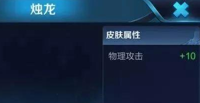 王者荣耀s10赛季烛龙皮肤特效怎么样？曹操新皮肤烛龙外形技能效果一览 山神 暗夜 太乙 无畏 一听 原画 长刀 山海经 饕餮 一条龙 体验服 s10 王者荣耀 曹操 烛龙 新闻资讯  第1张