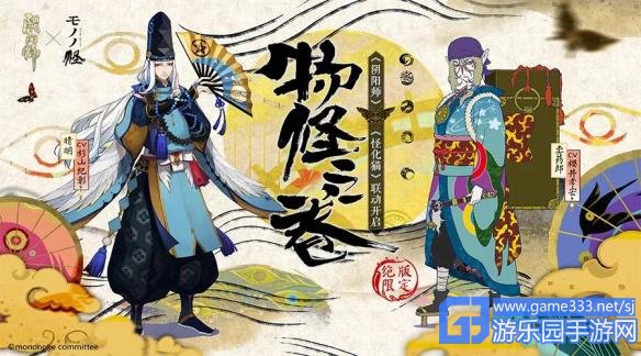 阴阳师手游联动活动卖药郎怎么得？SSR式神卖药郎免费获取攻略 shou jpeg 现世 妖气 game 神秘 you 第一弹 符咒 全图 阴阳师联动 阴阳师手游 图鉴 阴阳师 联动 卖药郎 新闻资讯  第1张