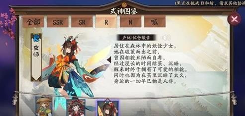 阴阳师手游虫师传记要怎么解锁？R级式神虫师传记全剧情一览 觉醒 回忆 欺负 少女 养育 youx xin you 萤火 ps youxi 破茧 阴阳师手游 妖怪 阴阳师 虫师 传记 新闻资讯  第2张