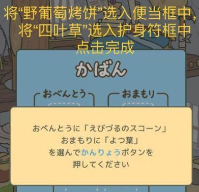 旅行青蛙游戏怎么准备背包？食物护身符道具选择界面翻译 小伙伴 的中文 peg 好评如潮 jpeg 食物 汉化 道具 背包 护身符 汉化版 青蛙游戏 中文 翻译 青蛙 旅行青蛙 新闻资讯  第1张