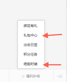 绝地求生全军出击微信礼包怎么得？吃鸡手游预约礼包免费领取方法分享 时装 绝版 赶快 游戏优化 礼包领取 官方微信 免费领取 吃鸡手游 全军 全军出击 出击 礼包 新闻资讯  第1张