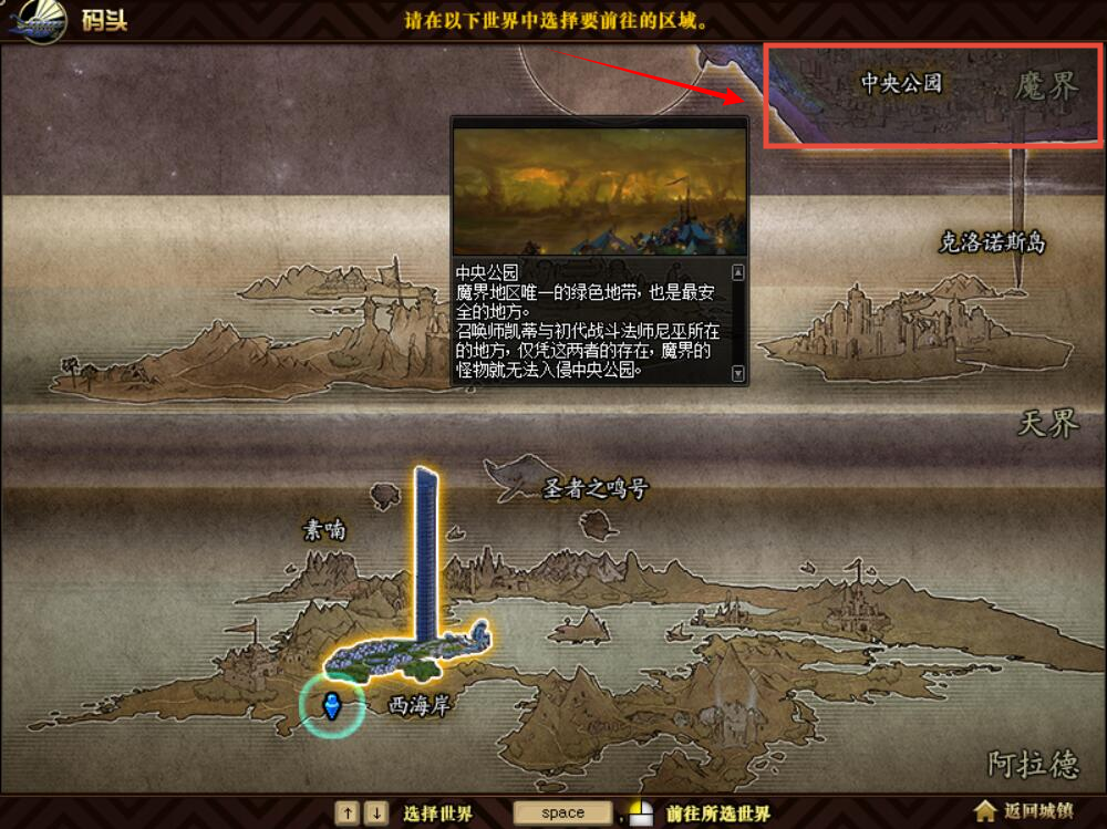 DNF起源版本魔界在哪儿？魔界方向位置地点坐标入口介绍 阿拉德大陆 改变 路痴 路线 德大 天界 qq qp foru game bsp 怎么去 药剂 坐标 地点 起源 dnf 魔界 新闻资讯  第3张