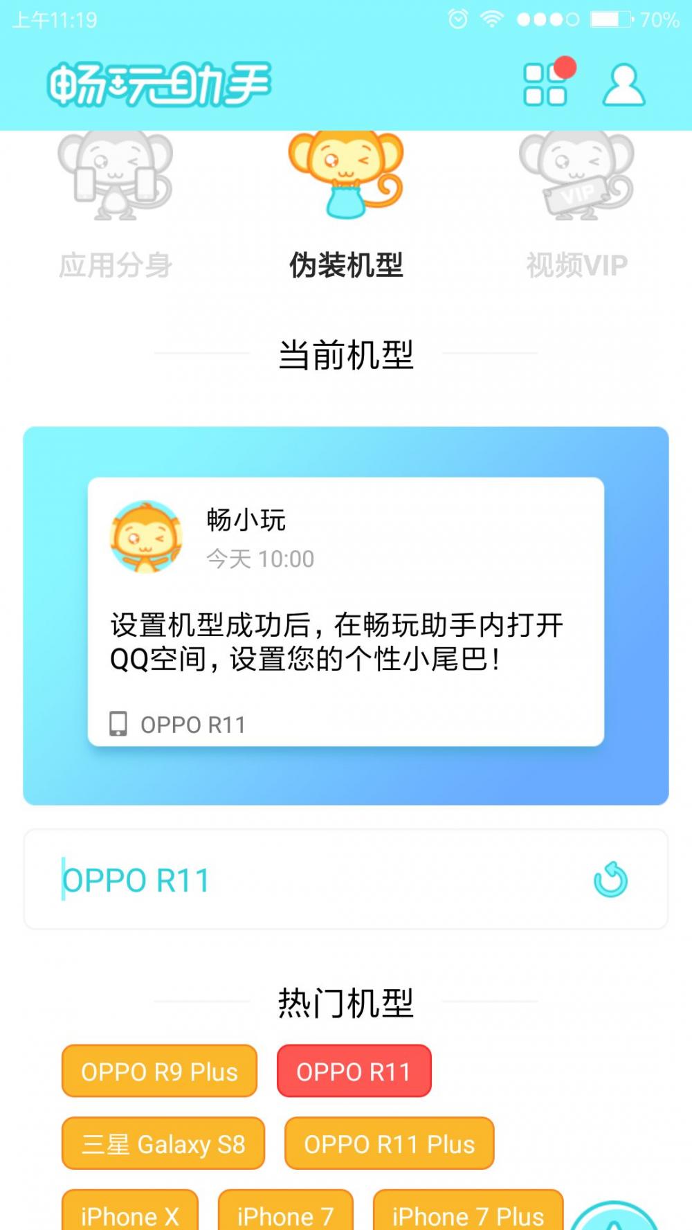 绝地求生刺激战场机型不适配怎么办？手机玩不起来吃鸡手游的解决方法 去玩 手机型号 tip 竞技 第一步 福利 多开 还是会 出击 小伙伴 另一个 吃鸡手游 玩不起 刺激战场 激战 新闻资讯  第1张