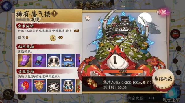 阴阳师手游蜃气楼BOSS怎么打？新稀有副本通关方法分享 云雾 game 阵营 明月 逢魔之时 大将 纸人 海市 boss 蜃楼 大人 阴阳师手游 稀有 副本 阴阳师 集结 新闻资讯  第1张