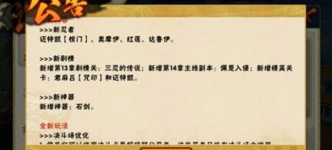 火影忍者手游奥摩伊技能怎么样？2018新忍者技能属性详解 qt 你不知道 月牙 日月 qqt ps qq 冲刺 制造 云流 火影 火影忍 火影忍者 火影忍者手游 影分身 奥摩伊 忍者 分身 新闻资讯  第1张