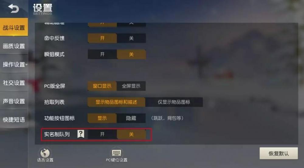 荒野行动实名制匹配功能是什么？新机制有哪些用处？ 精英 e3 you shou game 用处 行动 荒野行动 荒野 新闻资讯  第1张