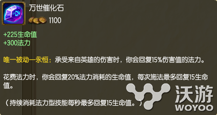 法坦AP将何去何从 lol6.12装备改动AP英雄玩法解析 正义 误区 乌鸦 拳头 路线 局势 海克斯 海克斯科技 万世 l6 lols lols6 lol 新闻资讯  第1张