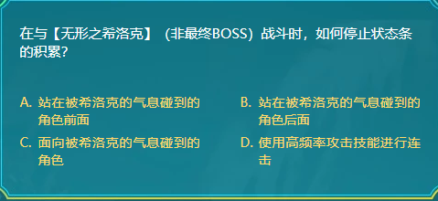 DNF在与无形之希洛克非最终BOSS战斗时如何停止状态条的积累  新闻资讯  第1张