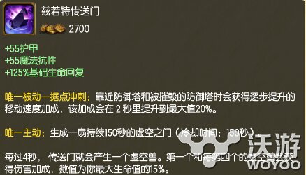 韦神最脏套路实战教学 传送门加号令之旗的玩法攻略 瑞兹 节奏 出装 比赛 solid 中单 泰坦 黑科技 传送门 号令之旗 号令 新闻资讯  第1张