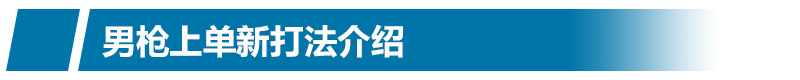 再次驰骋战场 上单男枪格雷福斯新打法教学 血流 大幅度 大幅 风云 幅度 韩服 教程 归来 拳头 上路 嗜血 蔚然 solid 驰骋 格雷福斯 格雷 男枪 新闻资讯  第1张