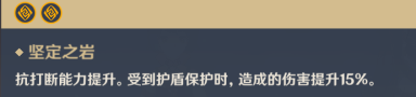 《原神》元素共鸣效果介绍 元素共鸣在哪看？  新闻资讯  第8张