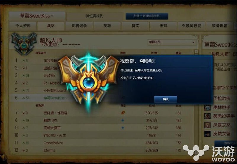 挫折与态度造就王者之巅 LOL王者教学排位心态学 指南 cia lol mac 差不多 ar 白金 打野 告诉 辅助 合作 教程 阶梯 路上 仍然 听听 solid vac cain 排位 新闻资讯  第1张