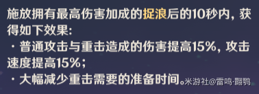 原神北斗怎么练 原神北斗天赋介绍及武器推荐  新闻资讯  第12张