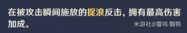 原神北斗怎么练 原神北斗天赋介绍及武器推荐  新闻资讯  第11张