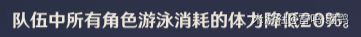 原神北斗怎么练 原神北斗天赋介绍及武器推荐  新闻资讯  第13张