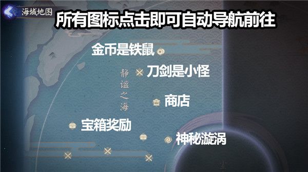 《阴阳师》永生之海活动积分获得方法 永生之海活动积分怎么拿？  新闻资讯  第3张