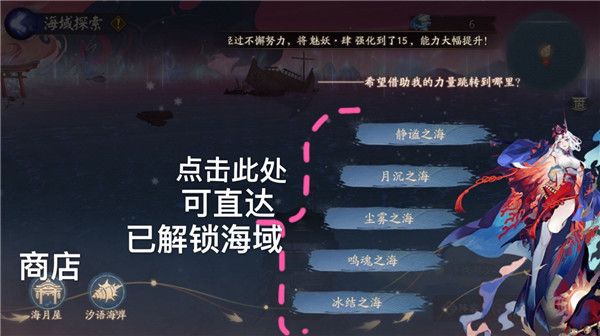 《阴阳师》鲛歌汐梦永生之约活动攻略 阴阳师鲛歌汐梦永生之约怎么玩  新闻资讯  第4张