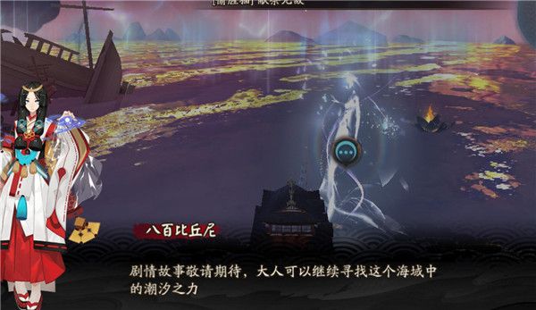 《阴阳师》鲛歌汐梦永生之约活动攻略 阴阳师鲛歌汐梦永生之约怎么玩  新闻资讯  第8张