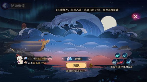 《阴阳师》鲛歌汐梦永生之约活动攻略 阴阳师鲛歌汐梦永生之约怎么玩  新闻资讯  第6张