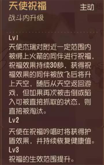 猫和老鼠天使杰瑞太优秀怎么玩？天使杰瑞超详细玩法攻略 3级 性价比 淘汰 绝对 时机 飞跃 高速 佩戴 猫和老 猫和老鼠 猫和 火箭 恢复 丘比特之箭 比特 辅助 复活 老鼠 杰瑞 猫咪 新闻资讯  第3张