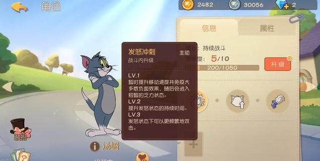 猫和老鼠：猫选什么好？入门必备汤姆猫攻略 底下 给力 开局 加点 行动 远程 增益 桌子 火箭 什么好 无敌 关键词 冲刺 猫和 猫和老 猫和老鼠 汤姆猫 汤姆 老鼠 新闻资讯  第1张