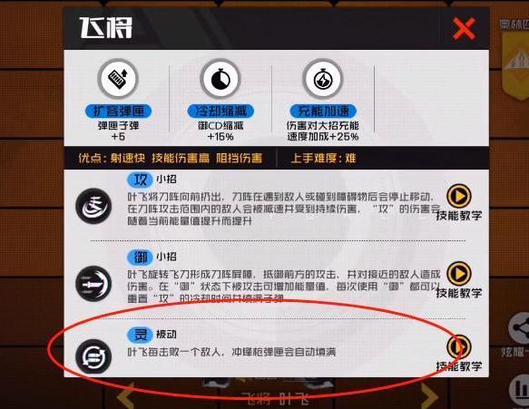 王牌战士总瞄不准？瞄准小技巧分享！配合飞将做贼强 无人机 小伙伴 自定义 超强 出超 第一人称射击 第一人称射击游戏 枪击 人机 无敌 无人 射击游戏 子弹 王牌 王牌战士 战士 枪械 瞄准 射击 飞将 新闻资讯  第3张