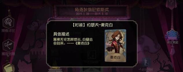 第五人格例行更新活动商城第一期有什么？活动商城第一期物品一览 正常 万圣 红蝶 佩戴 前锋 万圣节 小丑 向日葵 祭司 人格 第五 咒术师 第五人格 小伙伴 动作 杰克 随从 麦克 新闻资讯  第2张