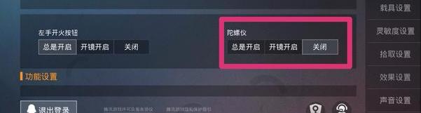 和平精英栓狙一发入魂 栓狙精准射击思路分享 狙击枪 狙击 陀螺仪 成就 知道了 枪械 刚开始 瞬狙 不简单 哪种 瞄准 找人 灵敏度 和平 微调 精英 和平精英 射击 新闻资讯  第3张