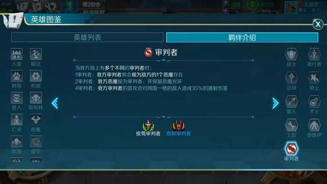 战歌竞技场冷门羁绊盘点级冷门原因分析 空虚 自走棋 游戏棋 强度 60秒 天外 无人 天外来客 夜莺 地狱 棋子 魔法 竞技场 战歌 竞技 虚空 深海 冷门 审判者 羁绊 新闻资讯  第2张