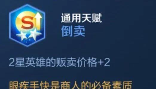 王者模拟战经济从何而来？经济来源总结 右下 战力 看图 图吧 来源 多说 处于 甄姬 棋子 羁绊 血流 开局 结算 模拟 卖血 连胜 块钱 天赋 金币 新闻资讯  第7张