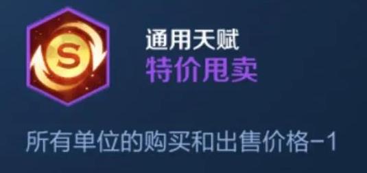 王者模拟战经济从何而来？经济来源总结 右下 战力 看图 图吧 来源 多说 处于 甄姬 棋子 羁绊 血流 开局 结算 模拟 卖血 连胜 块钱 天赋 金币 新闻资讯  第8张