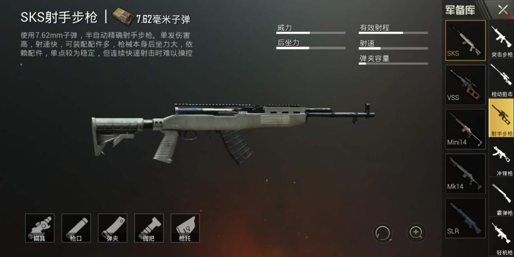 绝地求生刺激战场新武器SLR连狙VS老牌连狙SKS，SLR会否取代SKS？ slr sks 子弹 最高 天降 撼动 枪口 正常 狙击枪 刺激战场 狙击 压枪 激战 配件 连发 新闻资讯  第1张