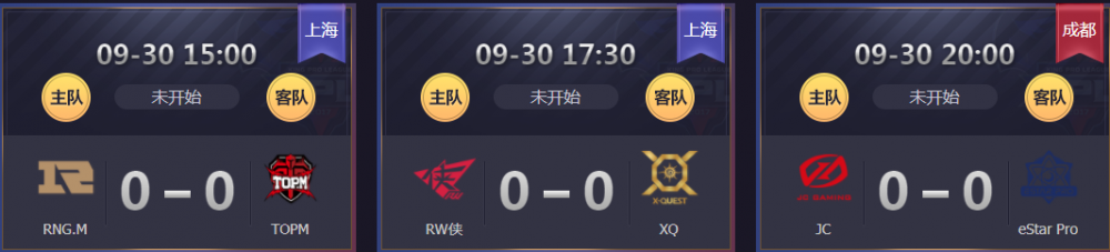 王者荣耀KPL秋季赛今日前瞻：XQ再战RW，Estar能否终结JC连胜 铁血 拿下 前瞻 两周 再战 豪门 对战 对决 战绩 东部 秋季赛 王者荣耀 终结 午夜 连胜 长假 ar 比赛 新闻资讯  第2张