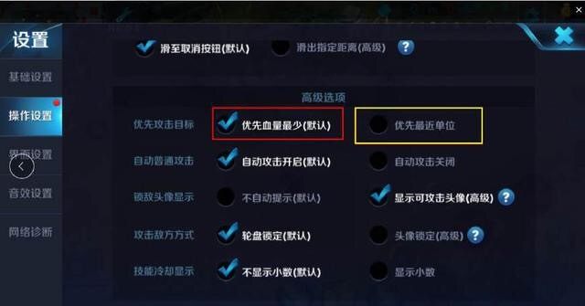 王者荣耀成为大神的第一步之操作设置，职业选手都这么设置 点兵 对战 复活 防御 近战 名刀 明明 拿下 强化 是指 五杀 远程 换装 第一步 王者荣耀 出装 头像 新闻资讯  第1张