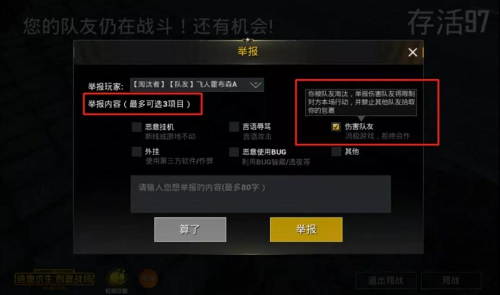 绝地求生刺激战场新版本安全升级，反恶伤反外挂 燃烧瓶 榴弹 尿性 快点 燃烧 烧瓶 头头 信誉 原地 破坏 外挂 激战 盒子 刺激战场 淘汰 新闻资讯  第2张