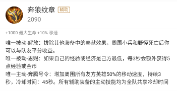 王者荣耀打团装备选对加分，适合团战的装备总结 近战 救赎 不经意间 卖的 庄周 战略 行走 廉颇 文姬 逃跑 纹章 太一 红莲 峡谷 增益 加分 王者荣耀 加速 坦克 近卫 新闻资讯  第2张