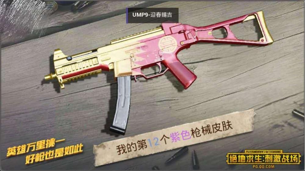 绝地求生刺激战场春节还有新皮肤，M416“亲儿子”盘他就完事了 特种 圣诞 少女的 雪地 盘他 绝对 装扮 永久 激战 套装 枪械 狂怒 刺激战场 少女 火箭 新闻资讯  第3张