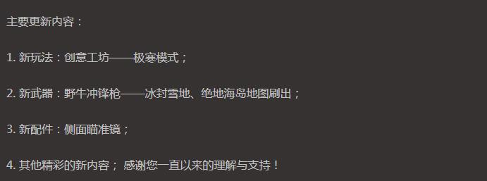 绝地求生刺激战场体验服野牛来了，正式服首款98K皮肤即将上线 火箭 爆料 冲锋枪 子弹 配件 天体 刺激战场体验服 枪械 雪地 刺激战场 激战 98K 野牛 体验服 新闻资讯  第1张