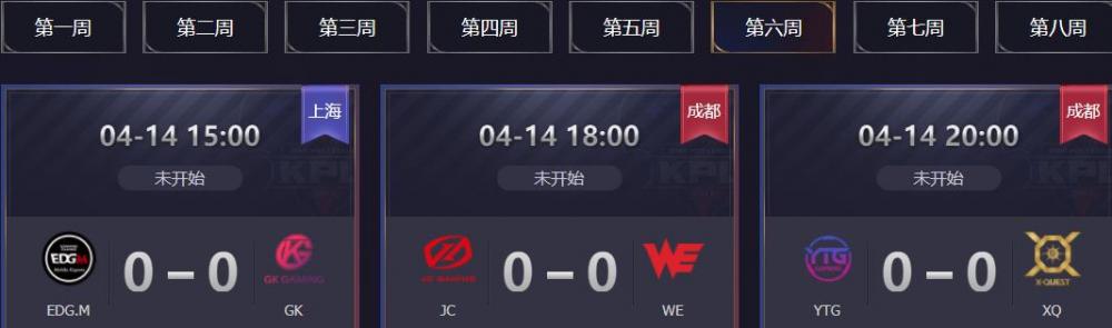 王者荣耀KPL春季赛4.14看点：运营是什么他们更喜欢打架 复仇 观众 豪门 混战 较量 拉开 内战 七杀 赛场 输赢 铁血 星辰 中单 王者荣耀kpl 西部 王者荣耀 晋级 看点 比赛 新闻资讯  第1张