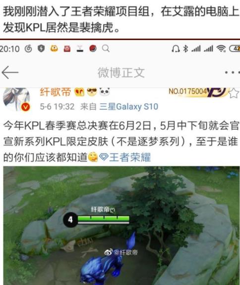 王者荣耀KPL皮肤开新系列首款是他，网友：这很KPL 小黑屋 召唤师 八年 比赛 猜测 马可波罗 虎扑 王者荣耀kpl 秒杀 赛场 小乔 小一 老虎 爆料 裴擒虎 逐梦 王者荣耀 新闻资讯  第2张