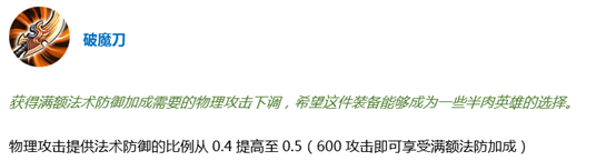 王者荣耀端午体验服更新，新玩法悉数上线装备调整看过来 大作 法师 大乱斗 乱斗 梦境 冷门 十五 坦克 停机 贤者 重装 名刀 魔刀 魔女 王者荣耀 防御 法术 体验服 冰霜 新闻资讯  第2张