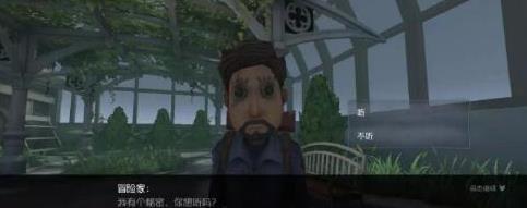 第五人格：冒险家口中的小秘密是什么？不怕不知道就怕会错意 性格 无双 特长 是指 神秘 擅长 神奇 日记 偶遇 人物 危险 人格 第五 第五人格 魔术师 前锋 小秘 秘密 冒险 冒险家 新闻资讯  第2张