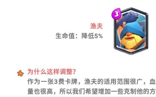 皇室战争：平衡性补丁影响分析!再砍屠夫射程跟后排说再见 远射 熔岩 游侠 野猪 神箭 是神 战争 平衡 皇室战争 皇室 强度 飞行器 补丁 斧头 飞行 远程 渔夫 屠夫 新闻资讯  第2张