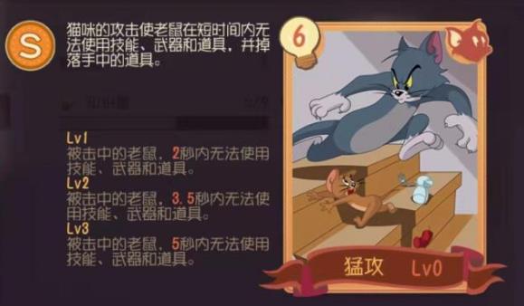 猫和老鼠：克制鸟哨有哪些思路？打法知识卡双管齐下 永久 那种 锁定 强度 缺陷 色说 双管齐下 平衡 杰瑞 辅助 猫和老鼠手游 铁手 火箭 转移 猫和老 猫和 猫和老鼠 汤姆 老鼠 新闻资讯  第4张