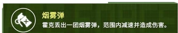 王牌战士新狙击手老兵怎么玩？老兵技能特点熟悉 存储 最后一个人 噩梦 复仇 大圈 歼灭 瞄准 燃烧 一刀 debuff 排位 烟雾弹 手雷 狙击手 轰炸 狙击 新英雄 王牌 战士 王牌战士 新闻资讯  第3张