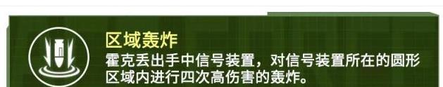 王牌战士新狙击手老兵怎么玩？老兵技能特点熟悉 存储 最后一个人 噩梦 复仇 大圈 歼灭 瞄准 燃烧 一刀 debuff 排位 烟雾弹 手雷 狙击手 轰炸 狙击 新英雄 王牌 战士 王牌战士 新闻资讯  第5张