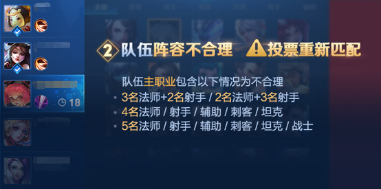 王者荣耀哪些情况会重开？重开的理由盘点 别这样 人认为 召唤师 黑屏 边路 点心 打的 锁定 安其拉 姜子牙 妲己 打野 会玩 排位 七号 王者荣耀 鲁班七号 法师 鲁班 射手 新闻资讯  第2张