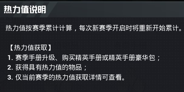 和平精英热力值怎么获取有何作用？热力值详解 刚刚 揭开 游戏商城 开局 卖的 尽管 神秘 套装 特种 天人 面纱 上榜 高价 道具 火苗 和平 和平精英 精英 新闻资讯  第2张